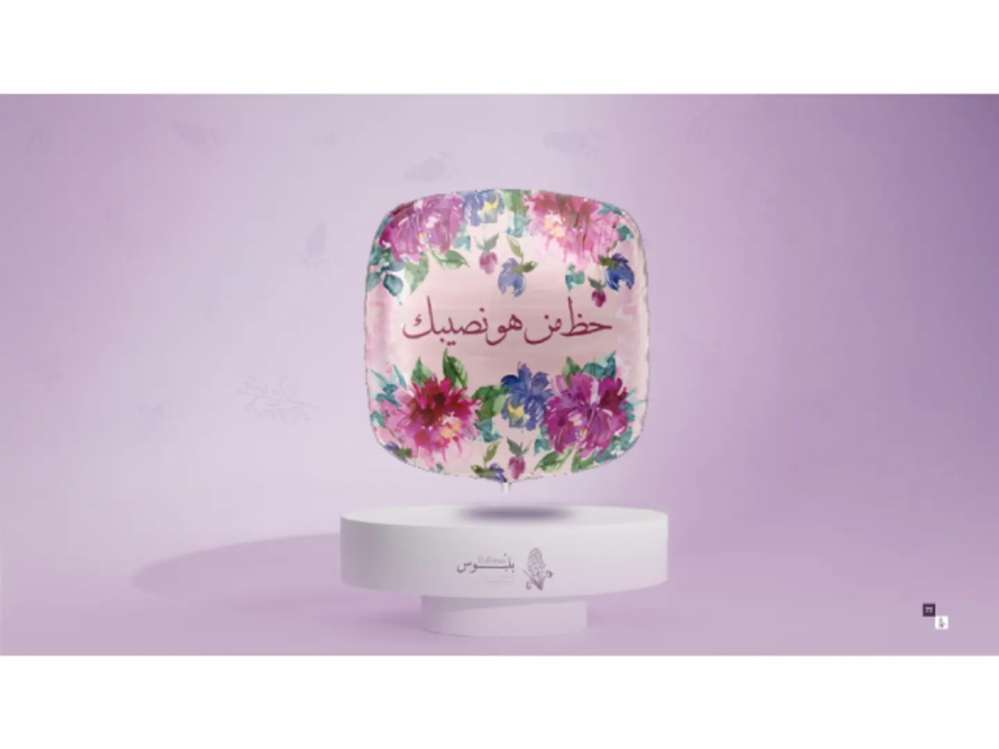 Occasion Helium Balloon