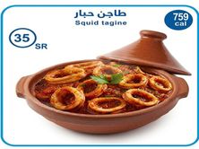 طاجن حبار