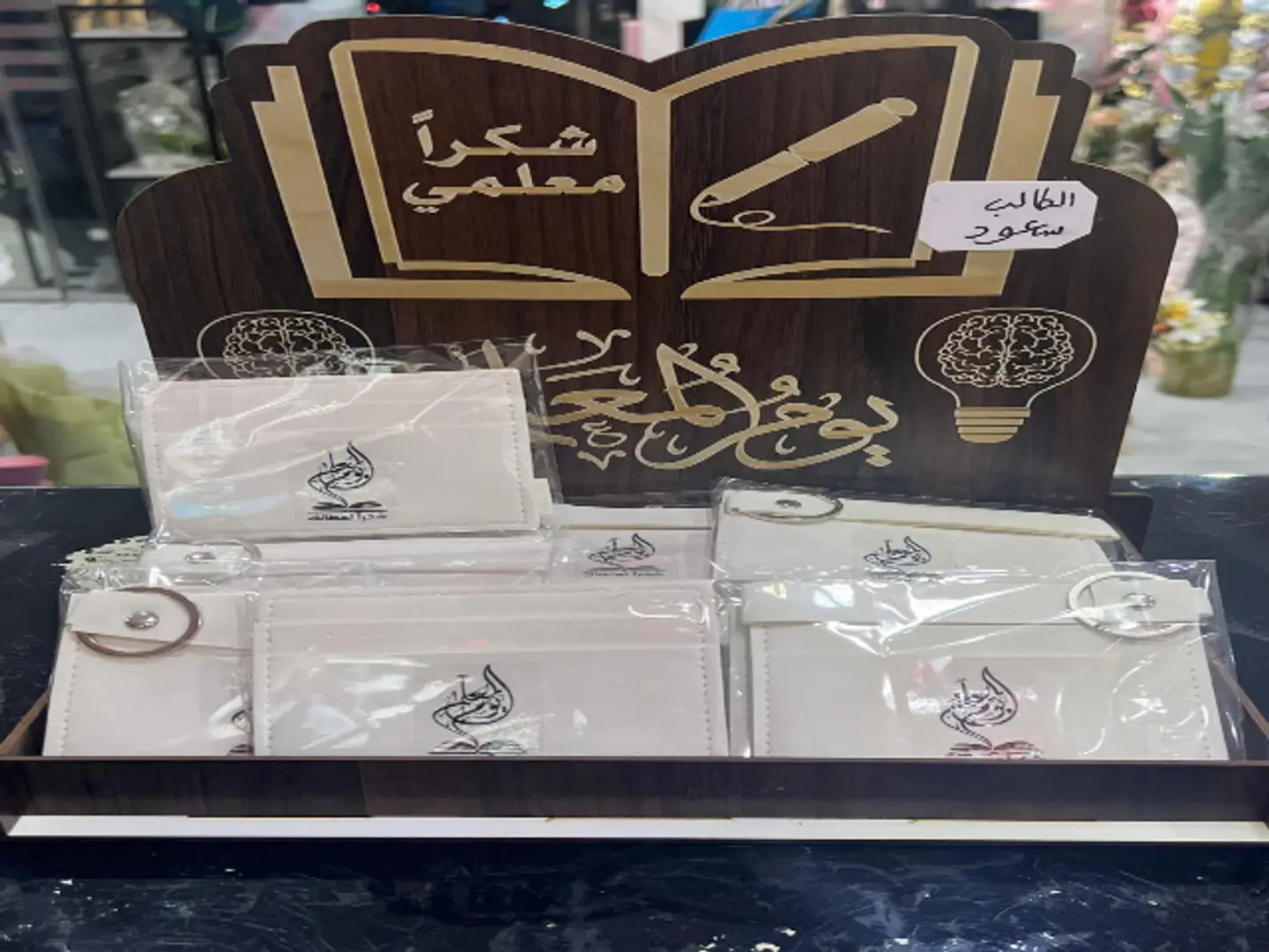 ستاند المعلم 5