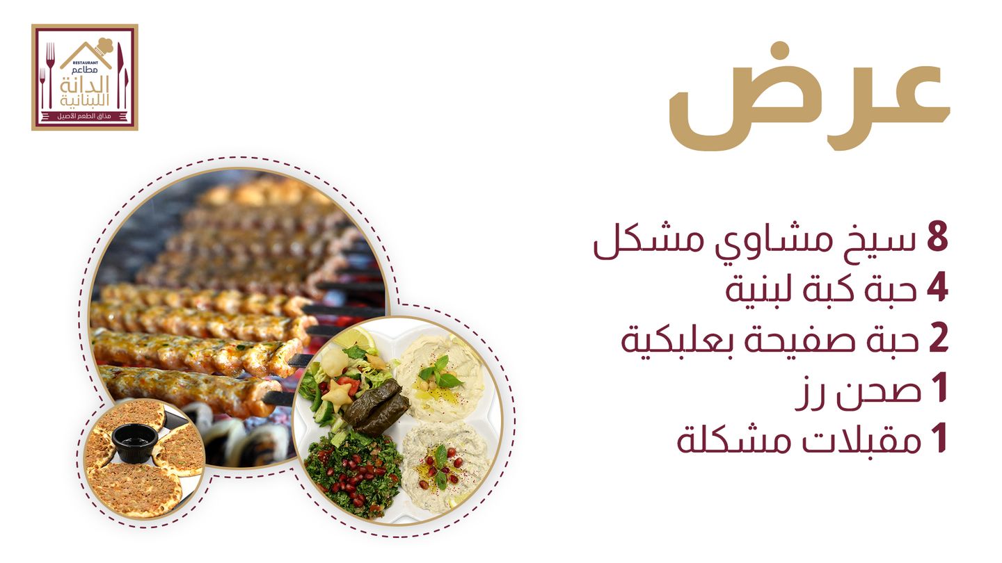 Aldanah Box