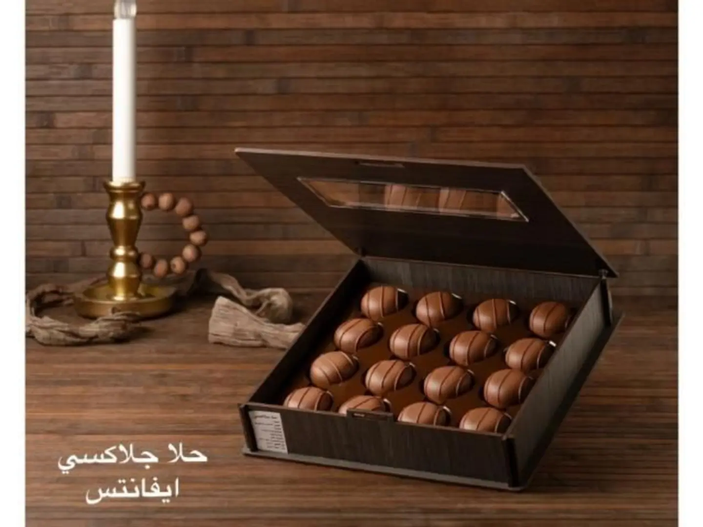 حلا الجلاكسي إيفانتس