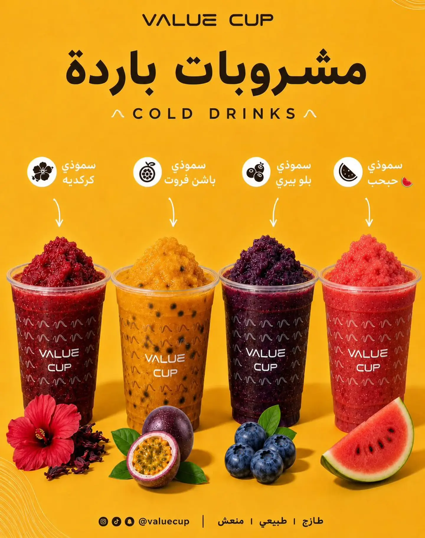 Smoothie