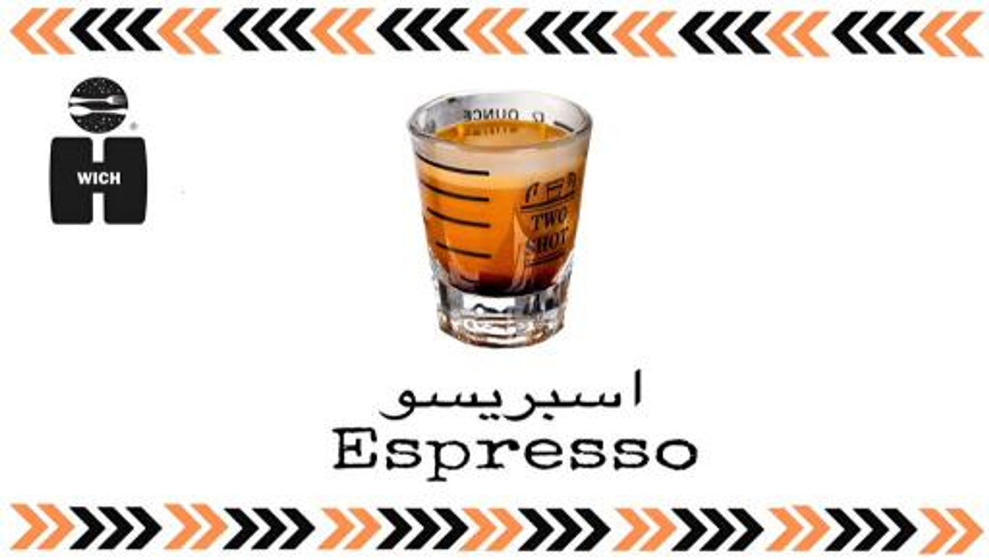 اسبريسو
