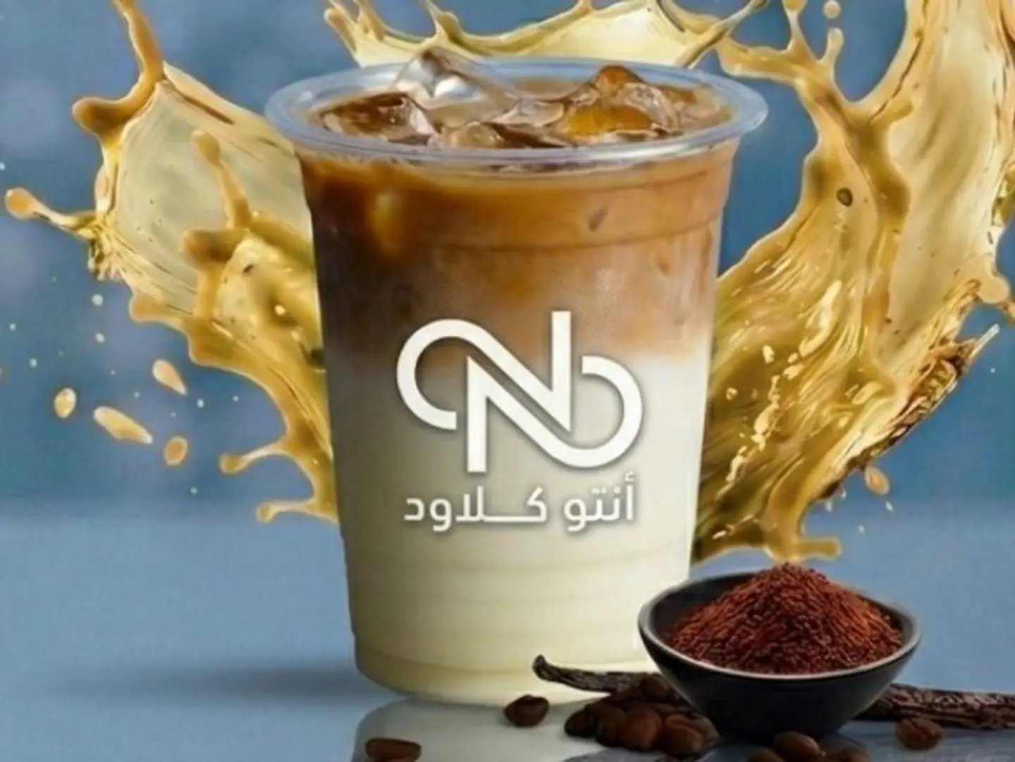 ايس لاتيه