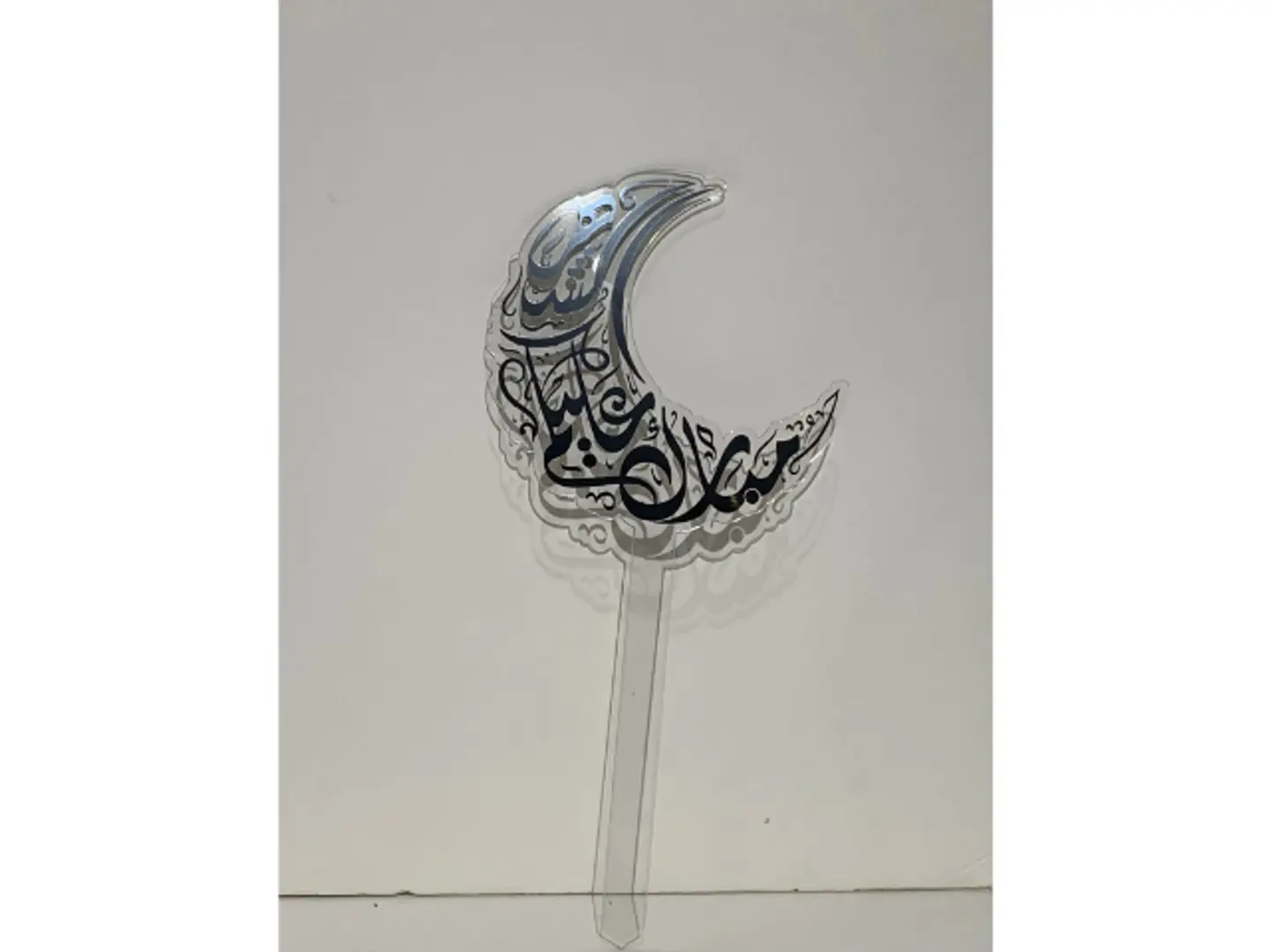 Beautiful Crescent Moon Ramadan Topper