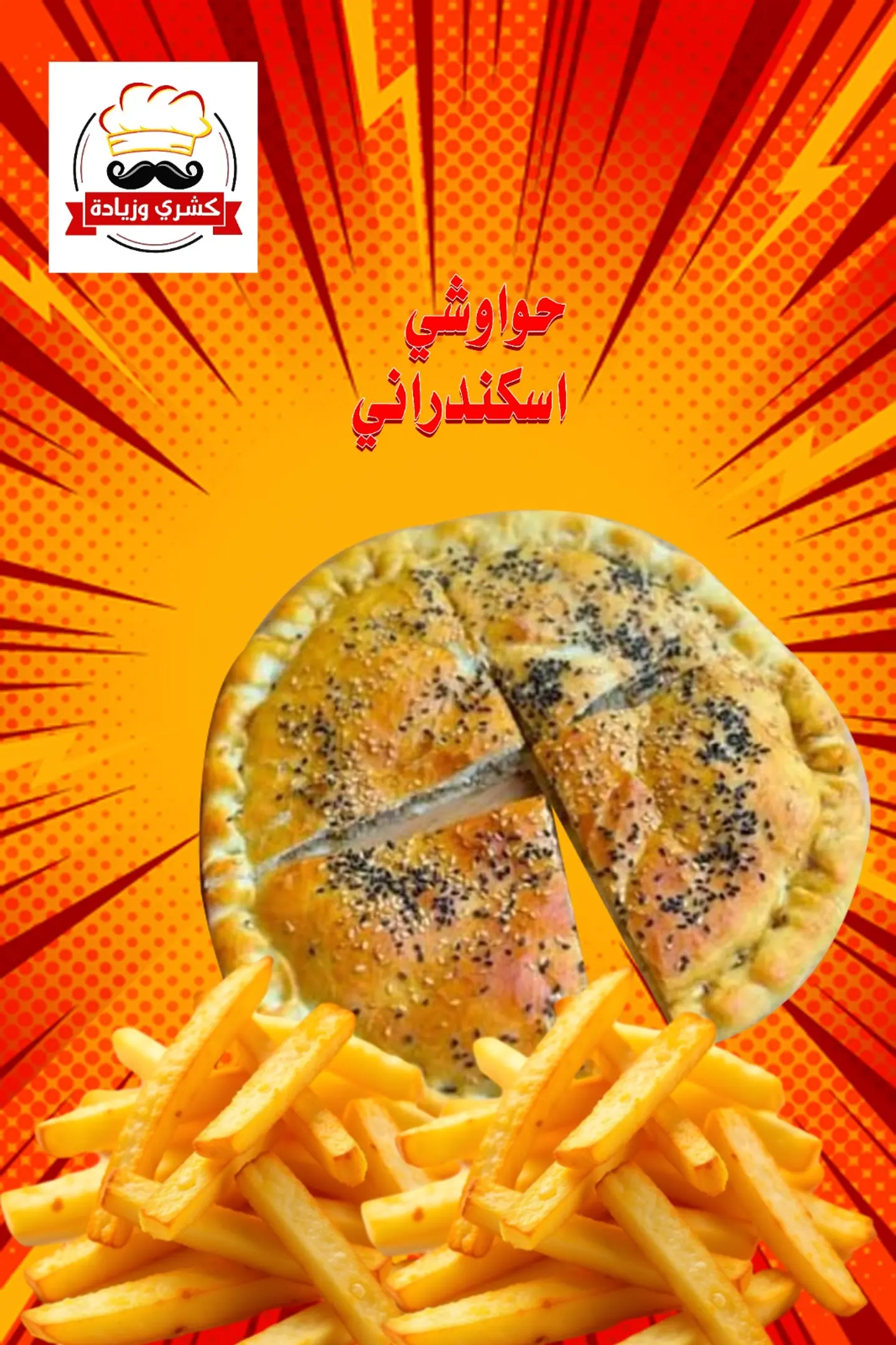 Hawawshi