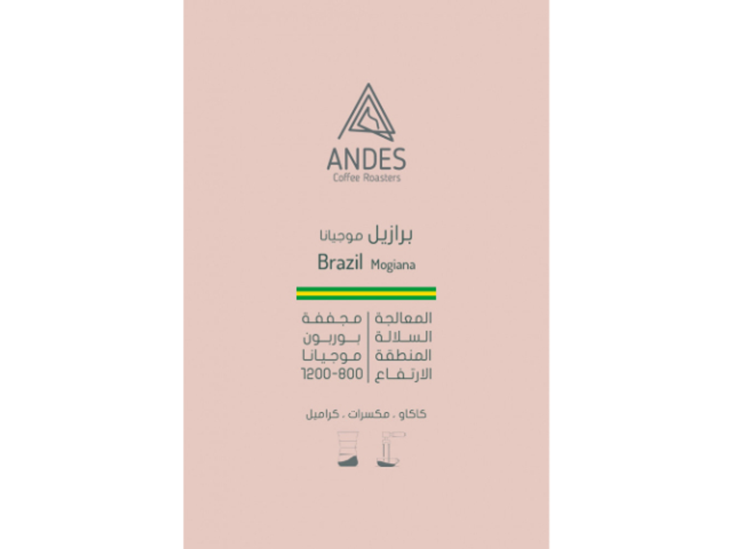 Coffee Bean Andes Brazil Mogiana 250 G