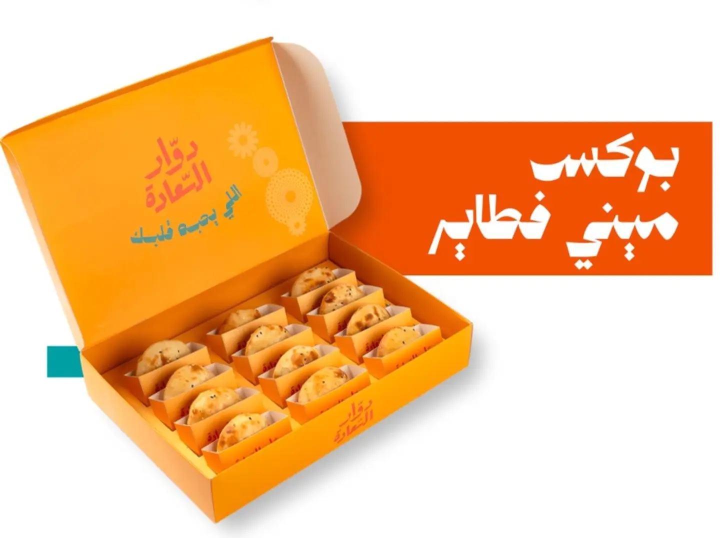 بوكس الميني