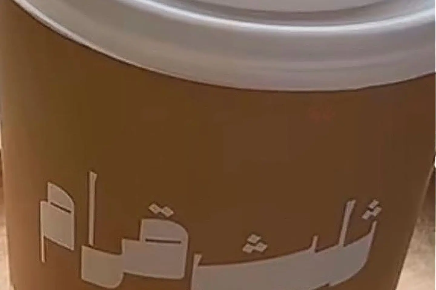 كوب مكس ورق