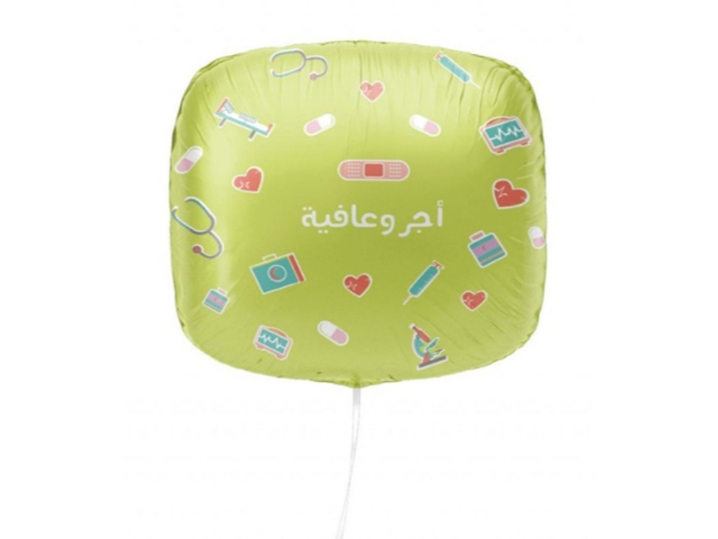 اجر وعافية