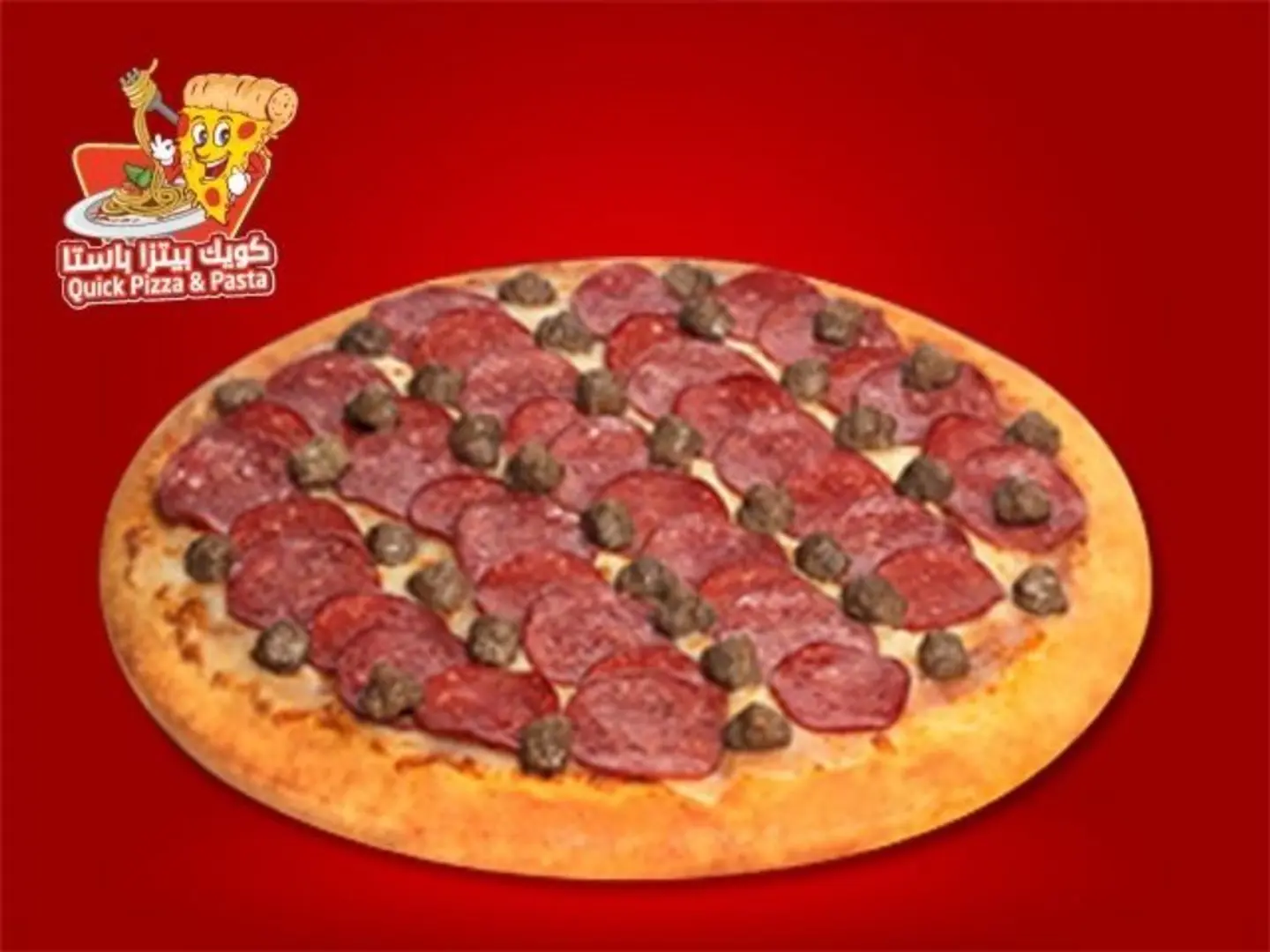 بيتزا بيبروني