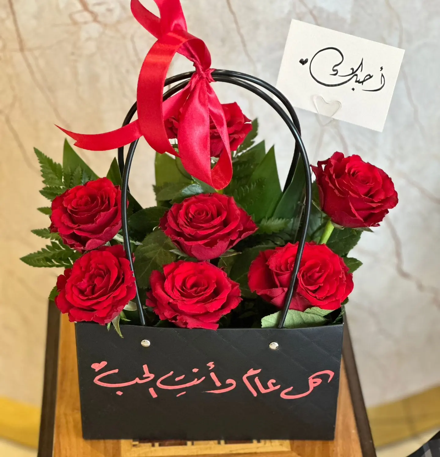 باقه احبك