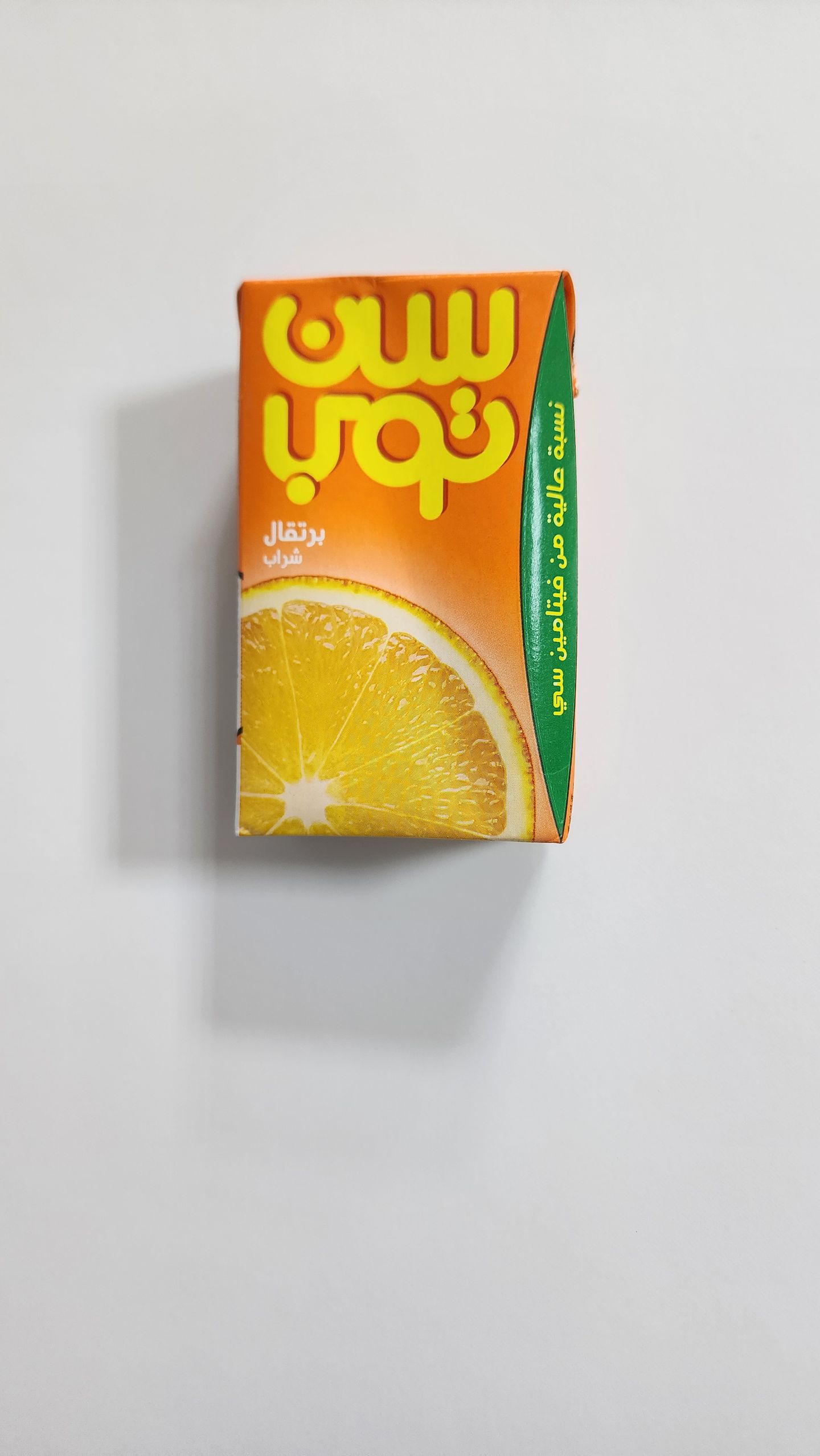 Suntop Orange