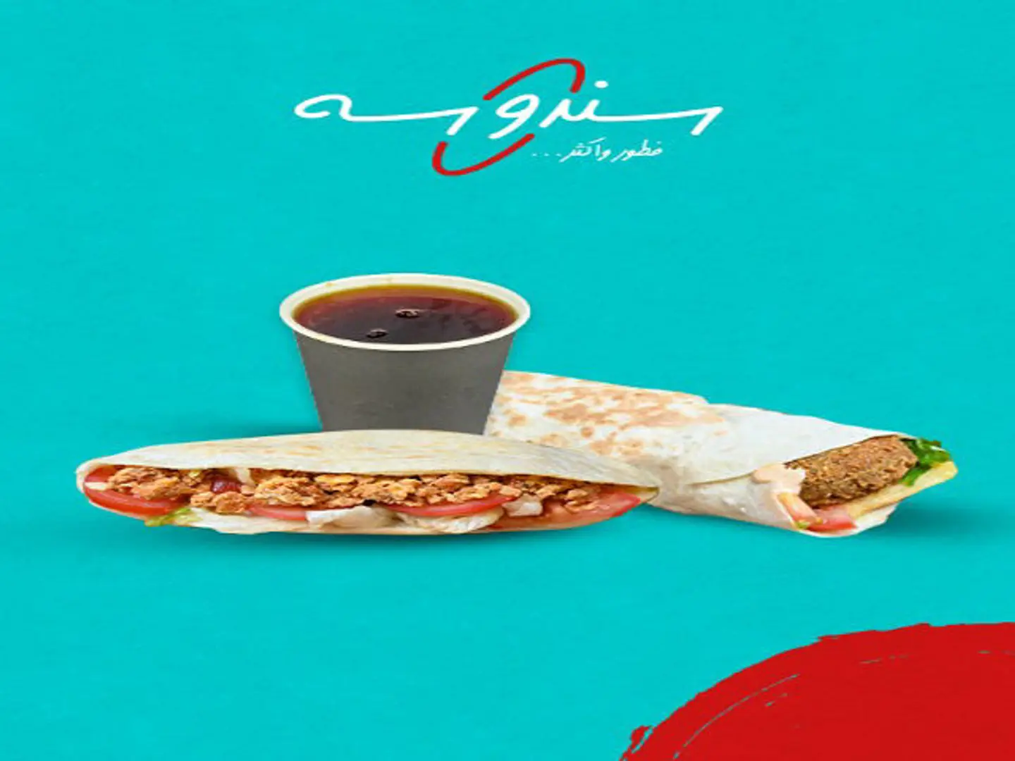 فطور الشكشوكة والفلافل