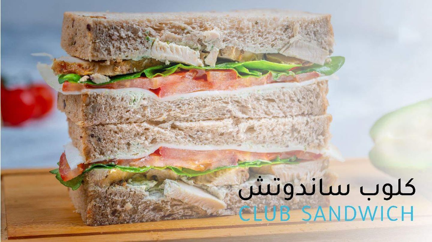 ساندويتش كلوب سيزر