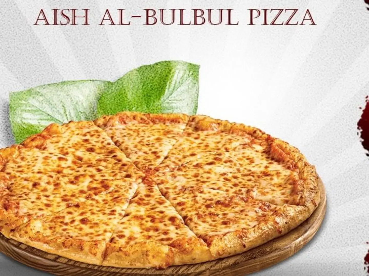 عش البلبل صغير