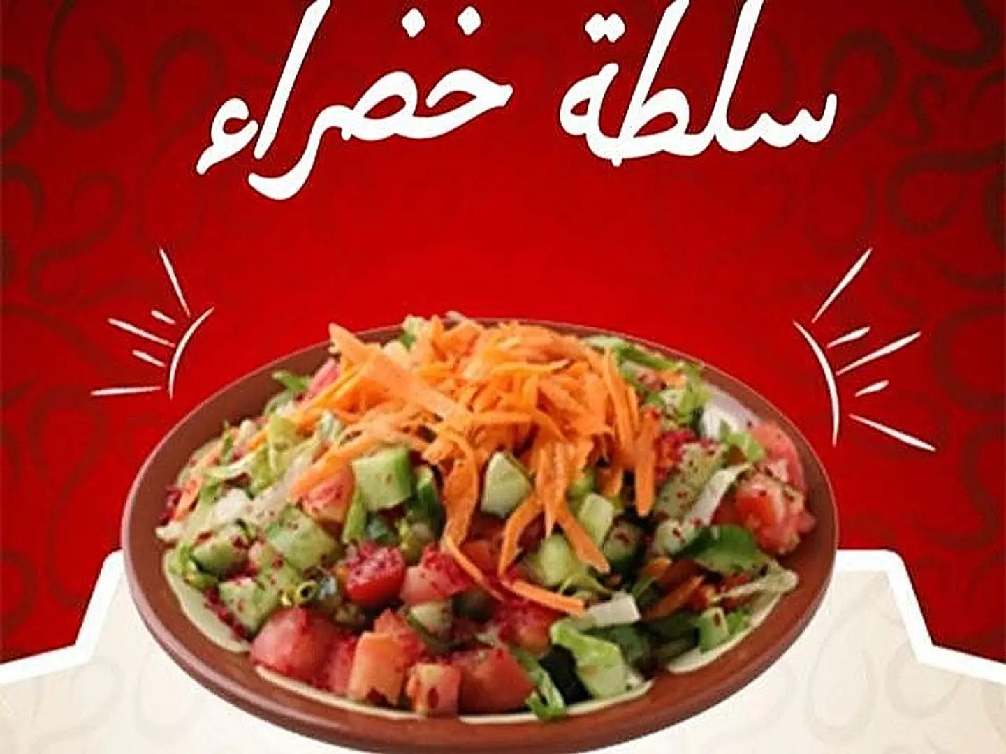 Green Salad