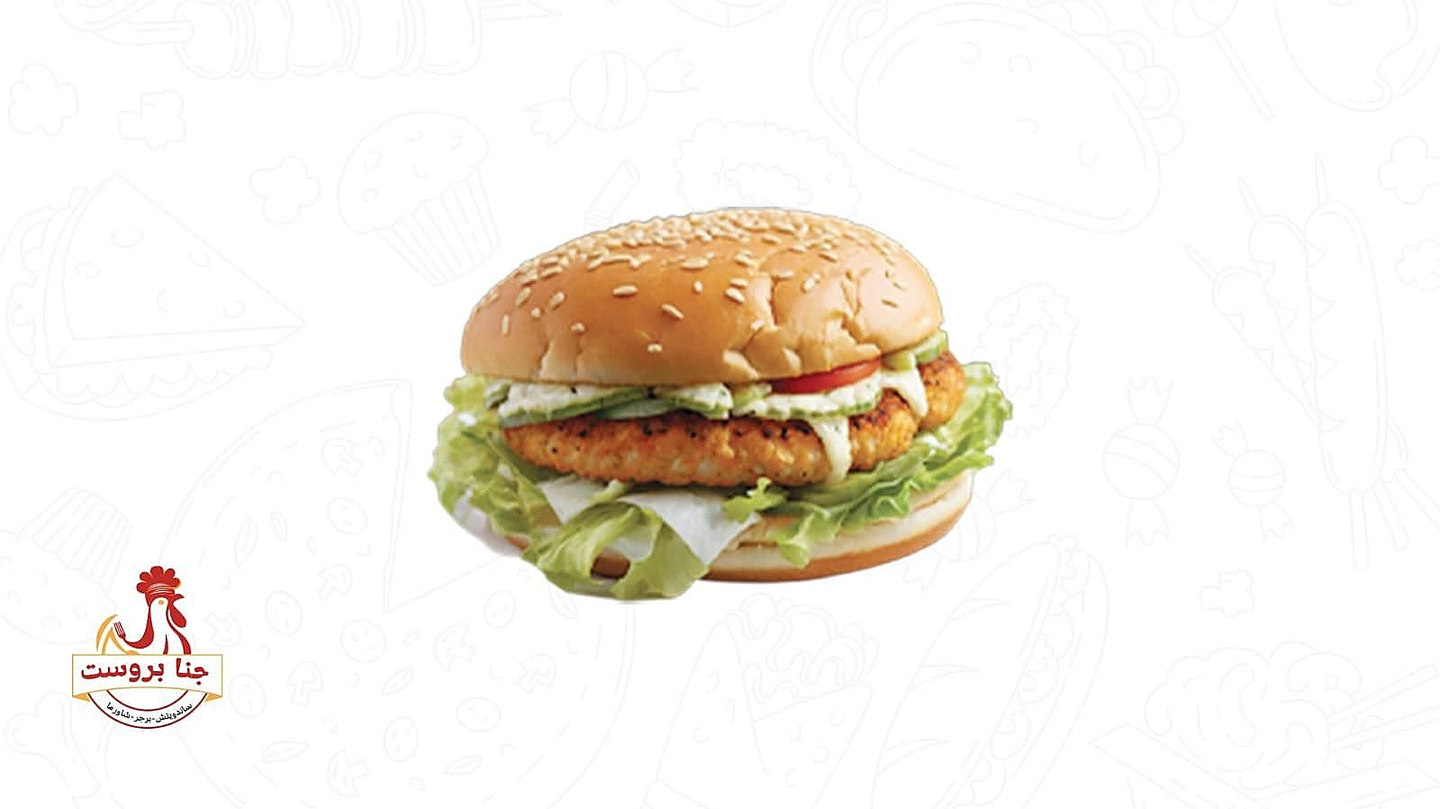 برجر دجاج