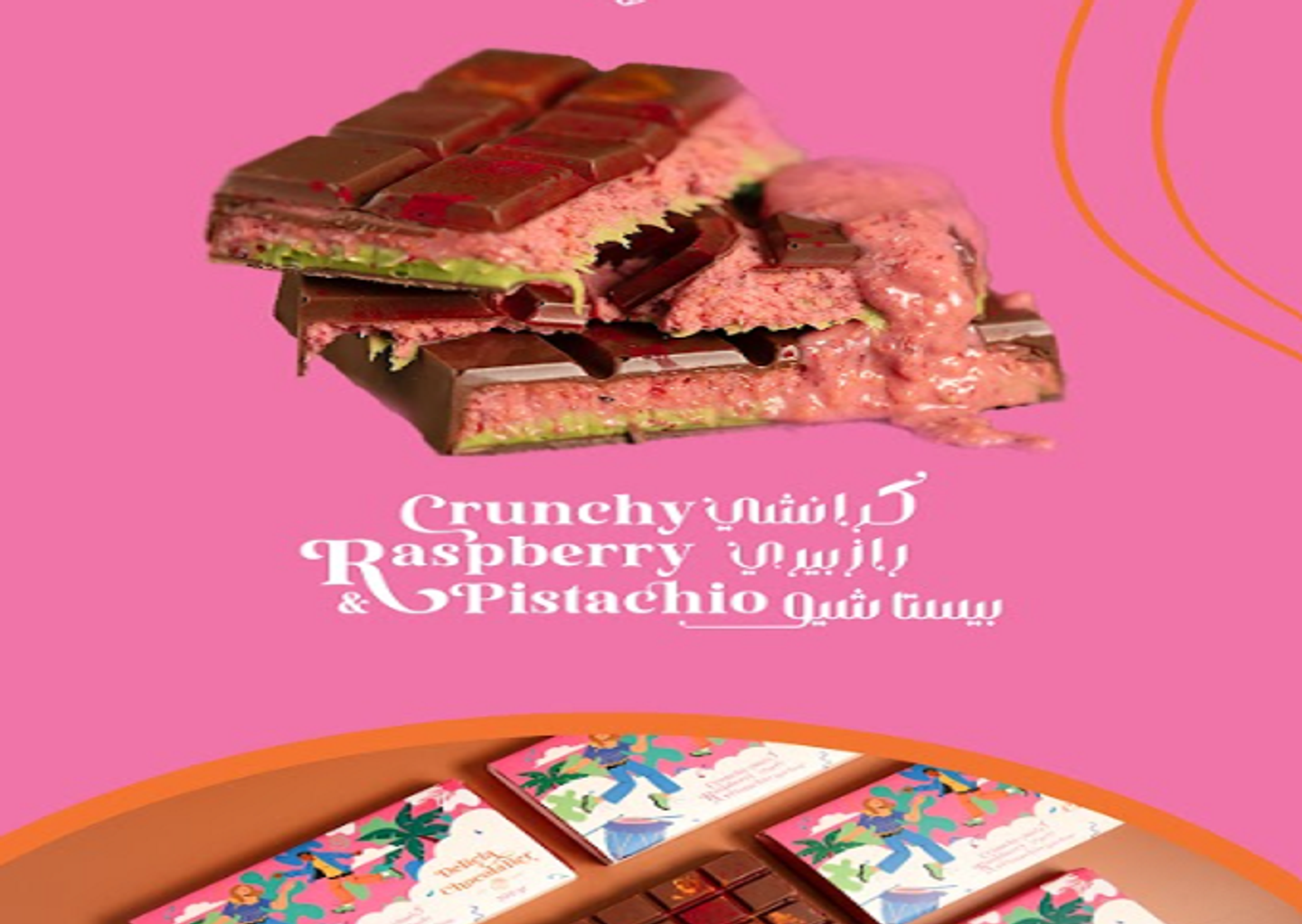 Crunchy Rasperry And Pistachio
