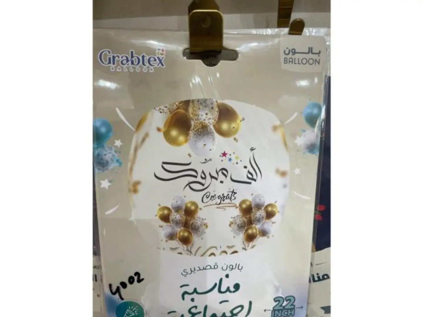 Graduation Balloon 7