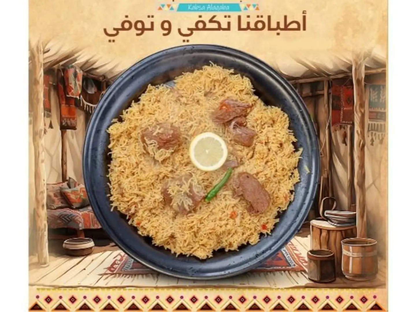 نفر حاشي بشاور احمر