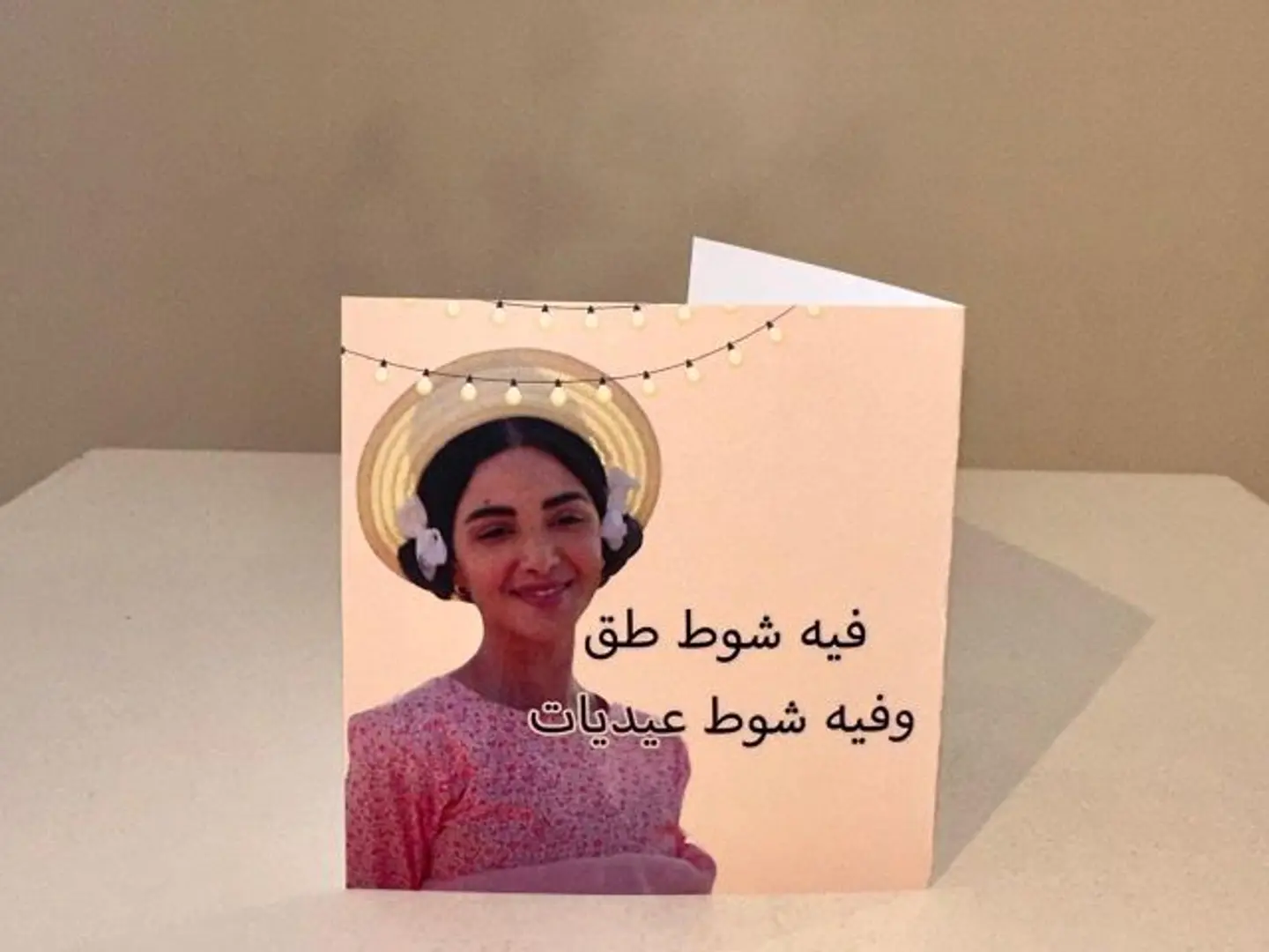 بطاقة يوم الاعشى لعيدية نقدية 2