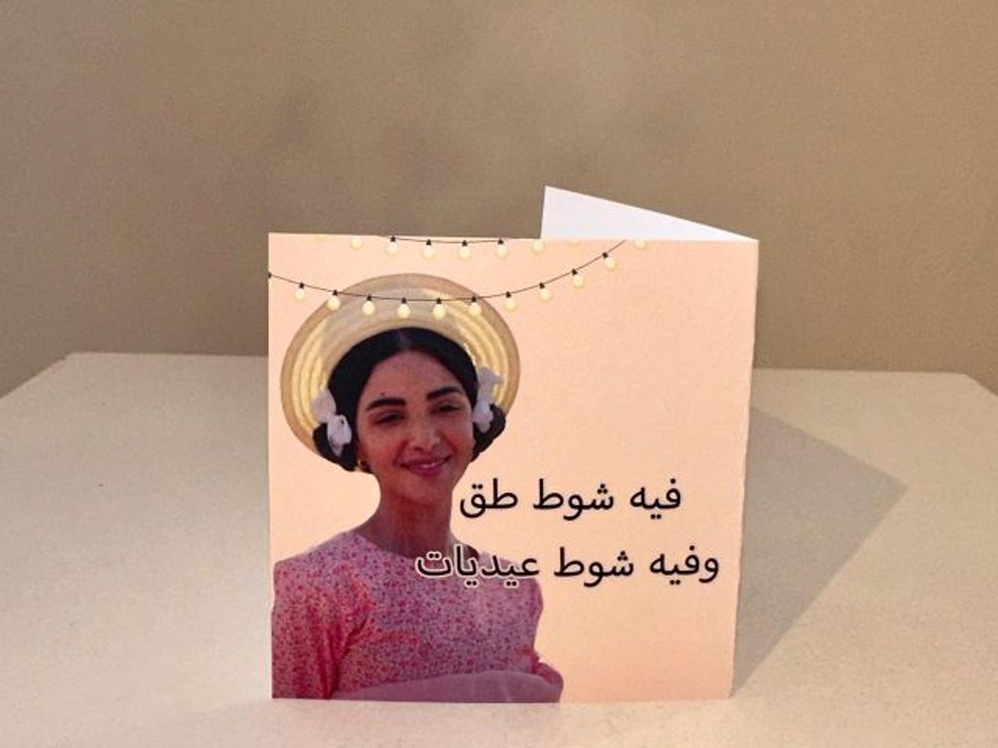 Eid Aasha Card 2
