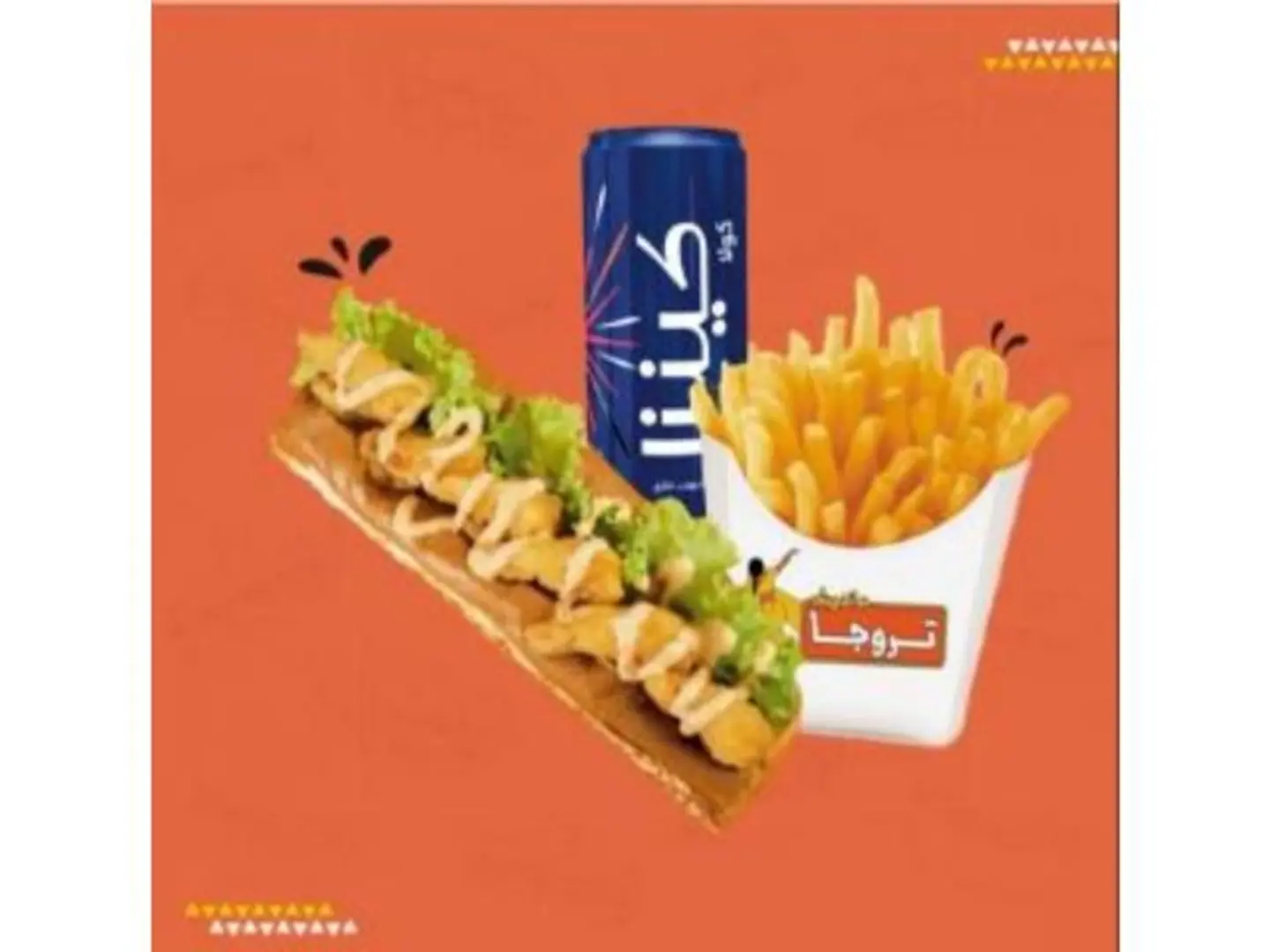 Sharmp Dynamite Meal