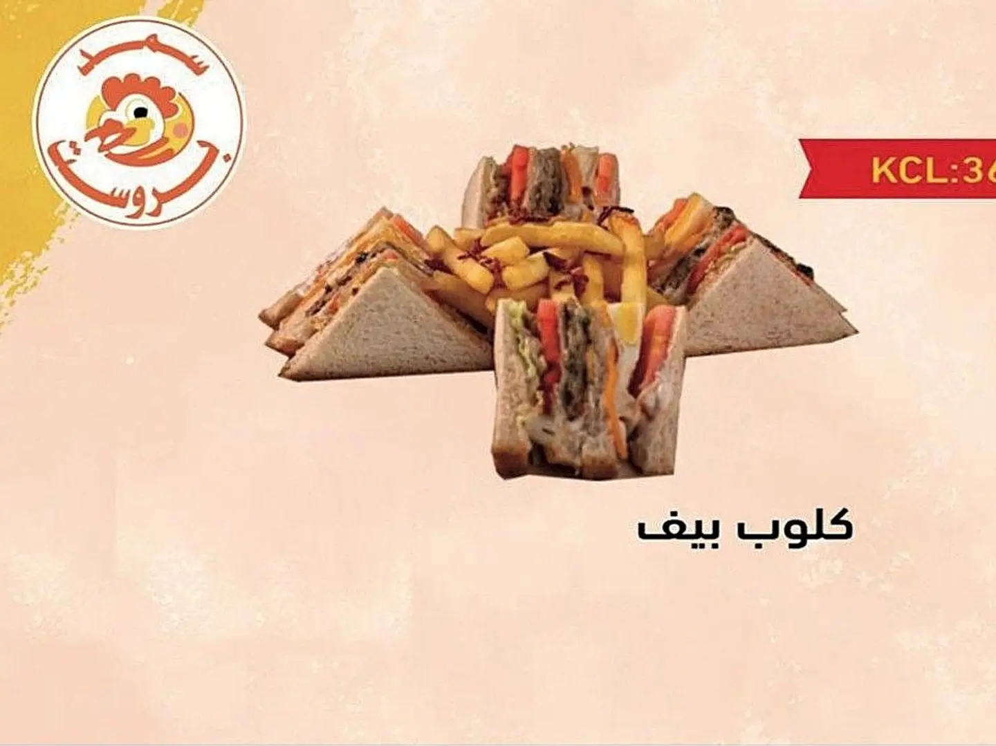 كلوب لحم