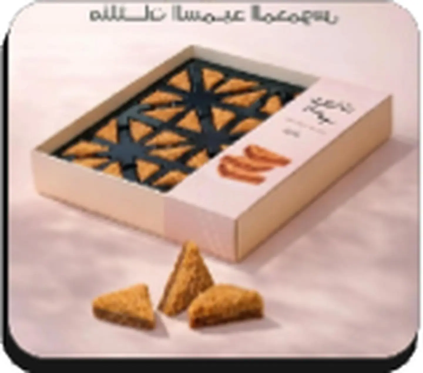 Caramelized Triangles