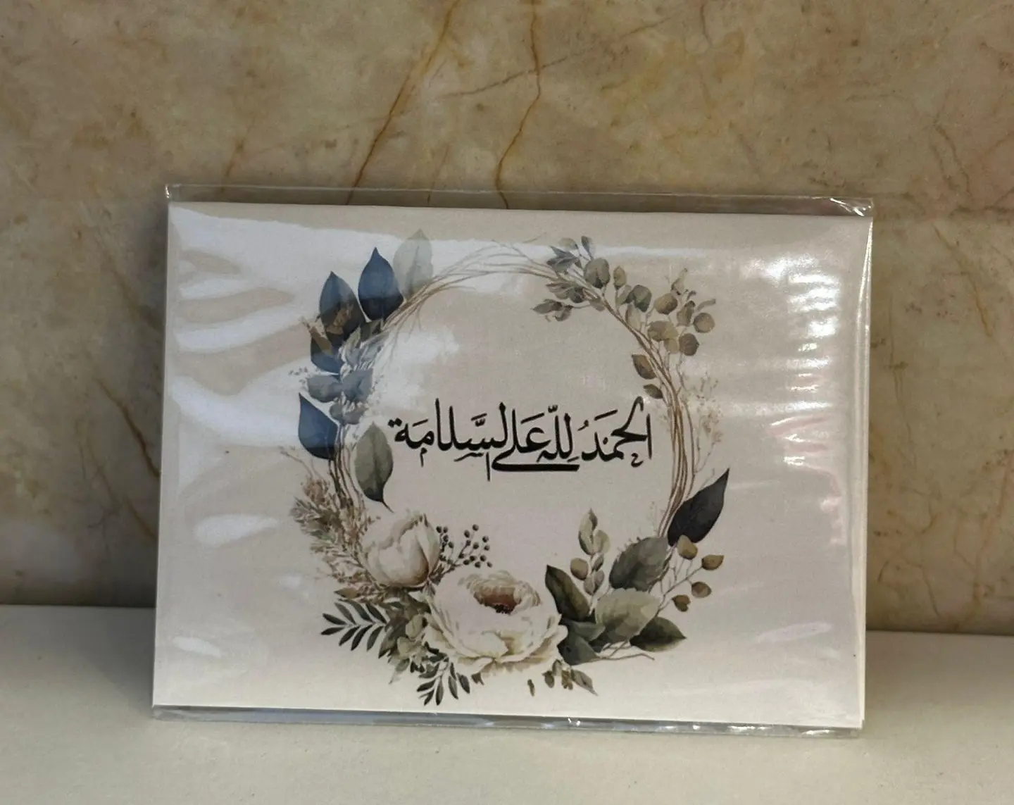 كرت الحمد لله ع السلامة 1