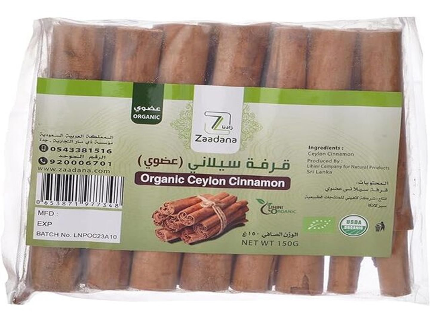 Zadna Organic Ceylon Cinnamon Sticks 150g