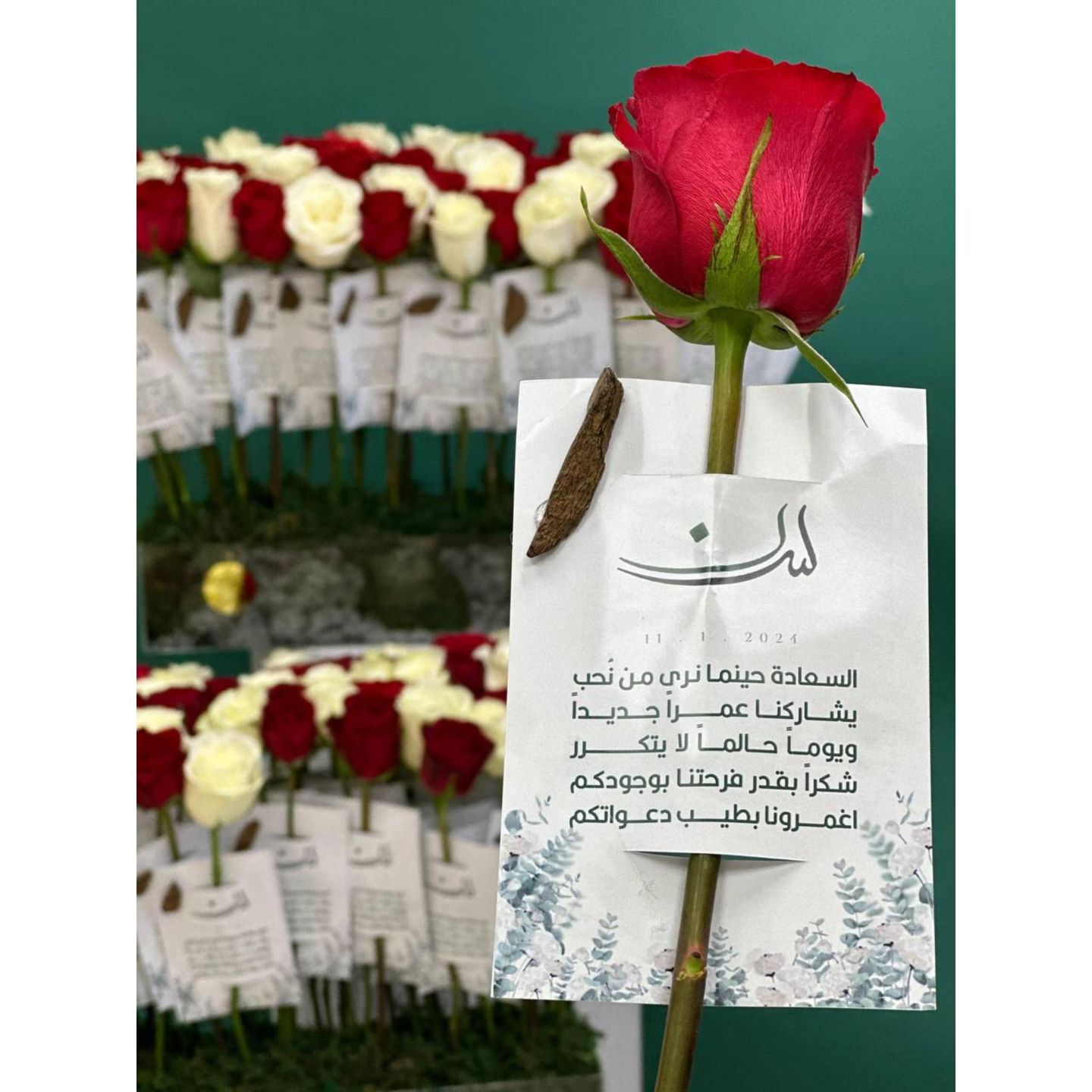 توزيعات ورد مع بطاقة