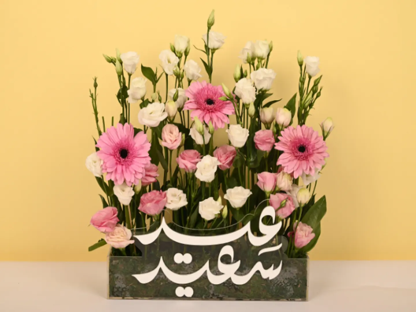 Happy Eid Acrylic With Flowers