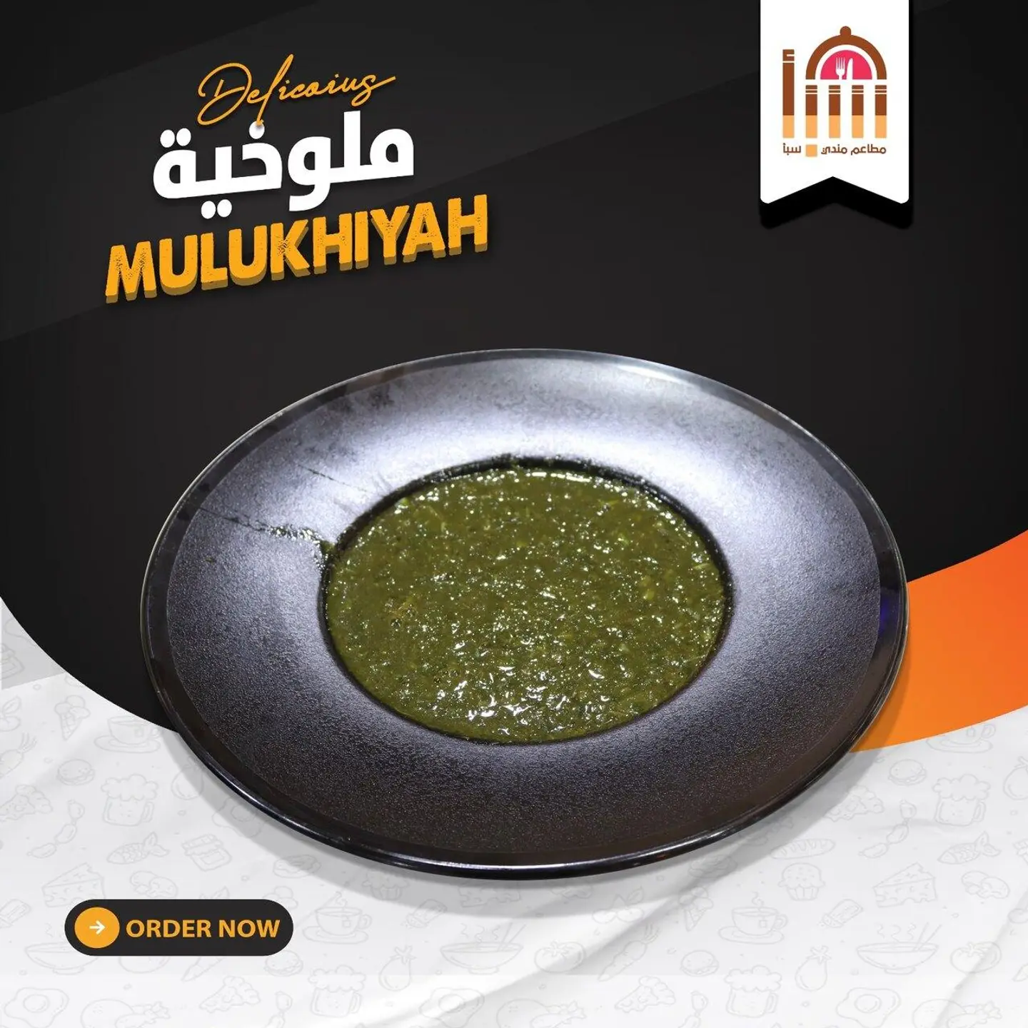 Small Molokhia