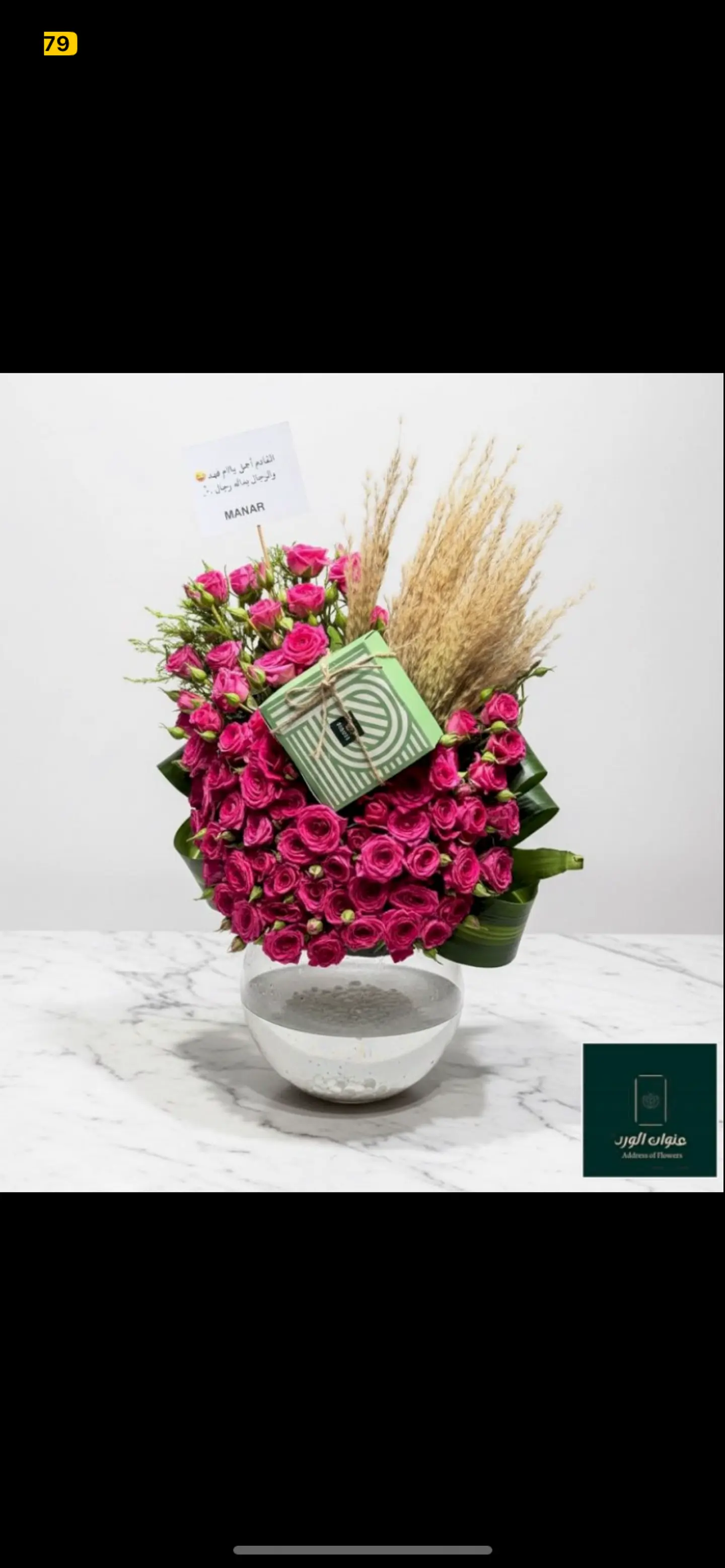 باتشي مع فازة بيبي روز بتنسيق مميز 713