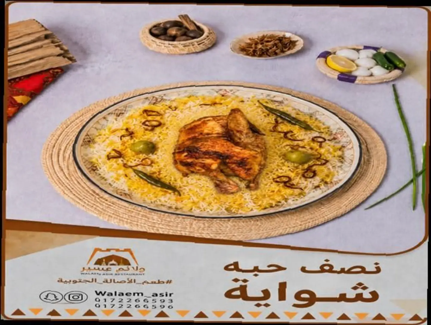 Half Shawaya Chicken