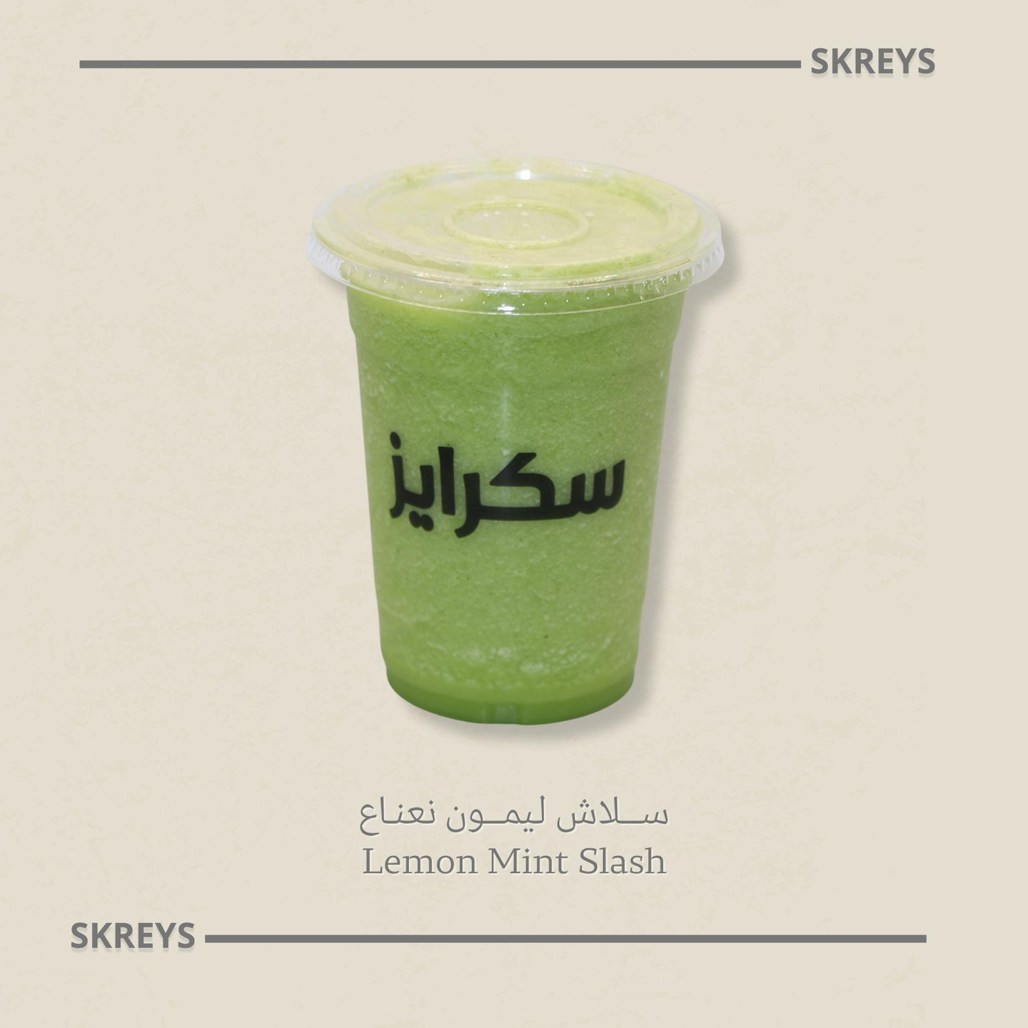 Lemon And Mint
