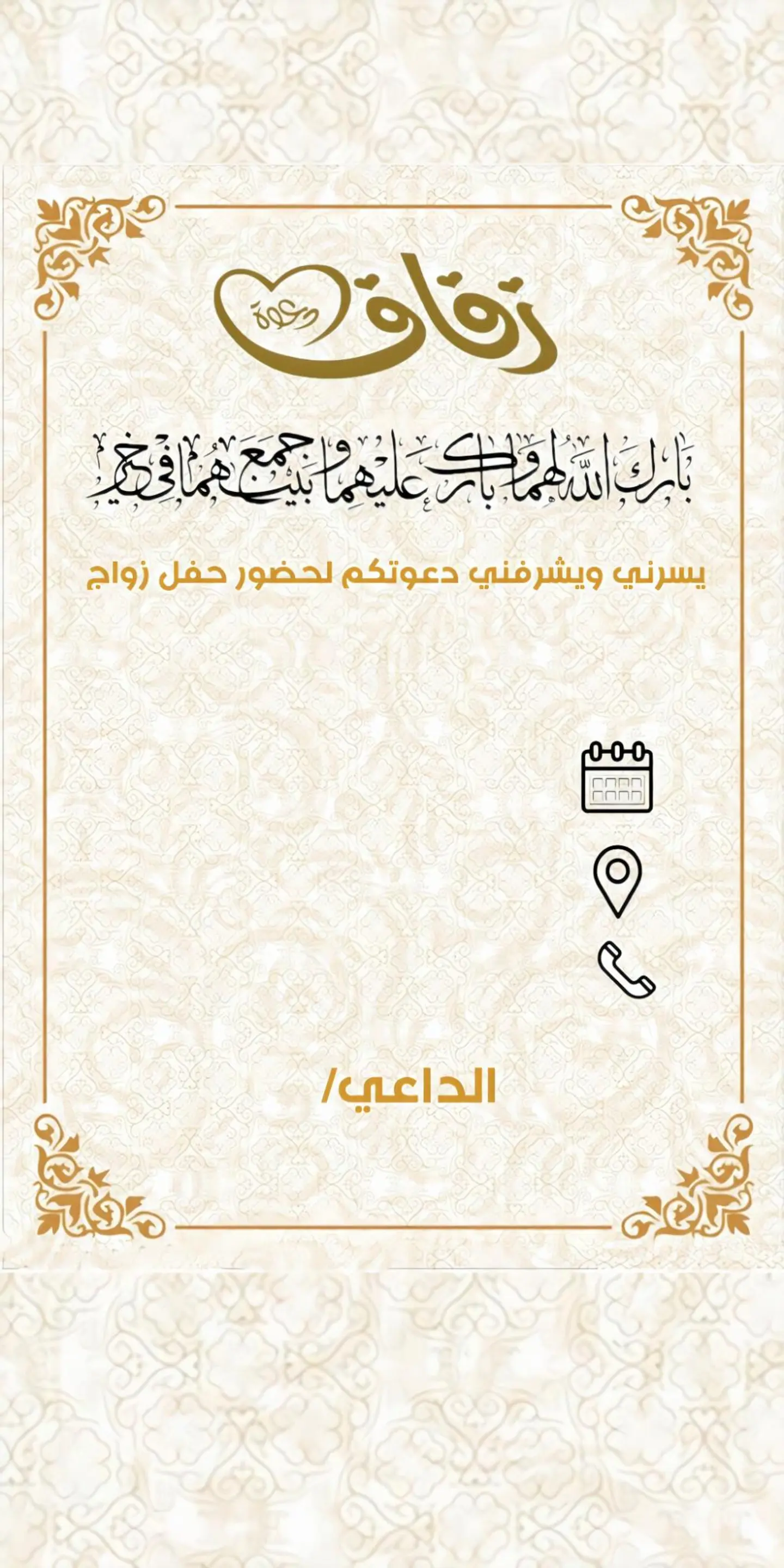 كرت زواج