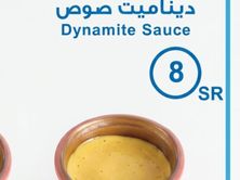 ديناميت صوص