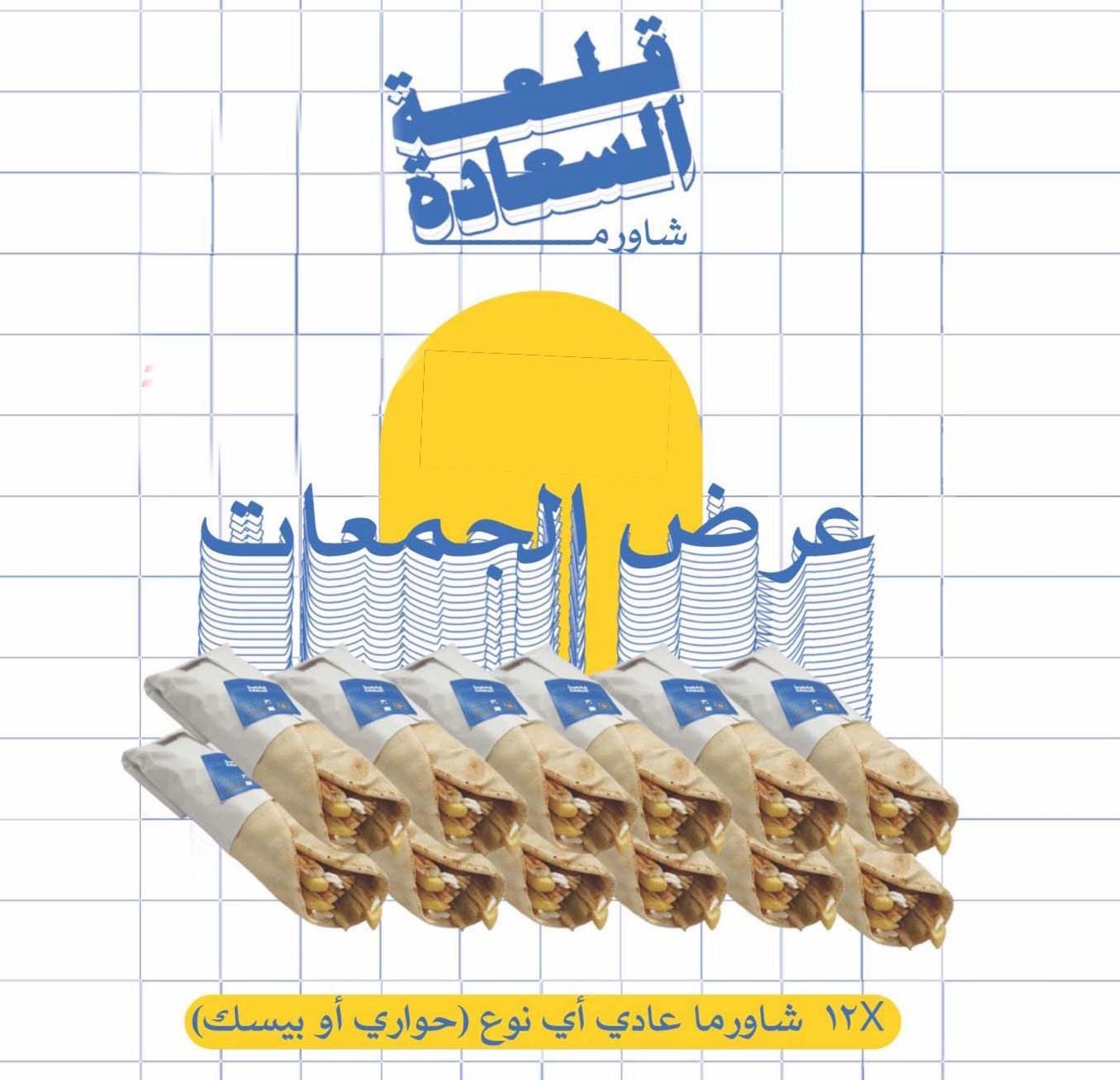 عرض المجموعات 12 حبة