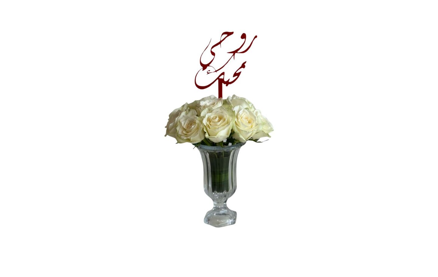 فازة حب دائما