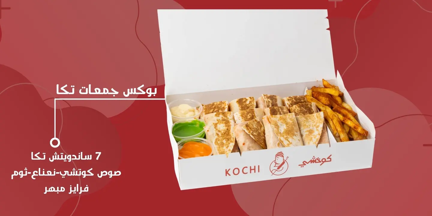 Gathering Box Saj Bread