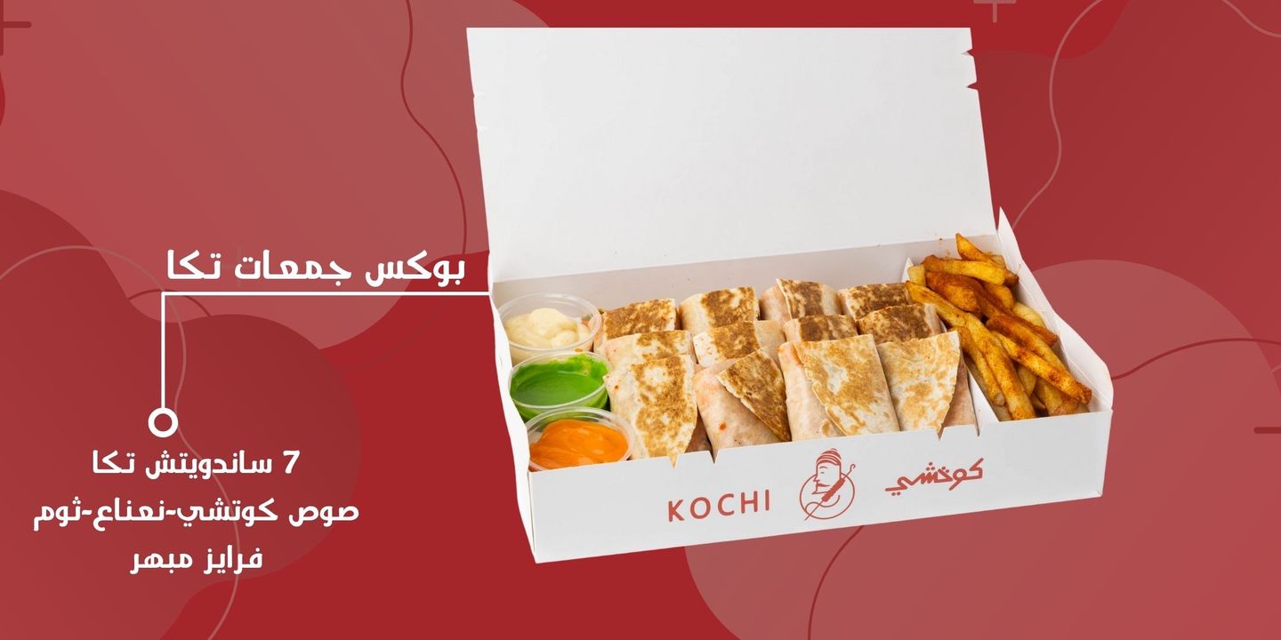 جمعات بخبز الصاج
