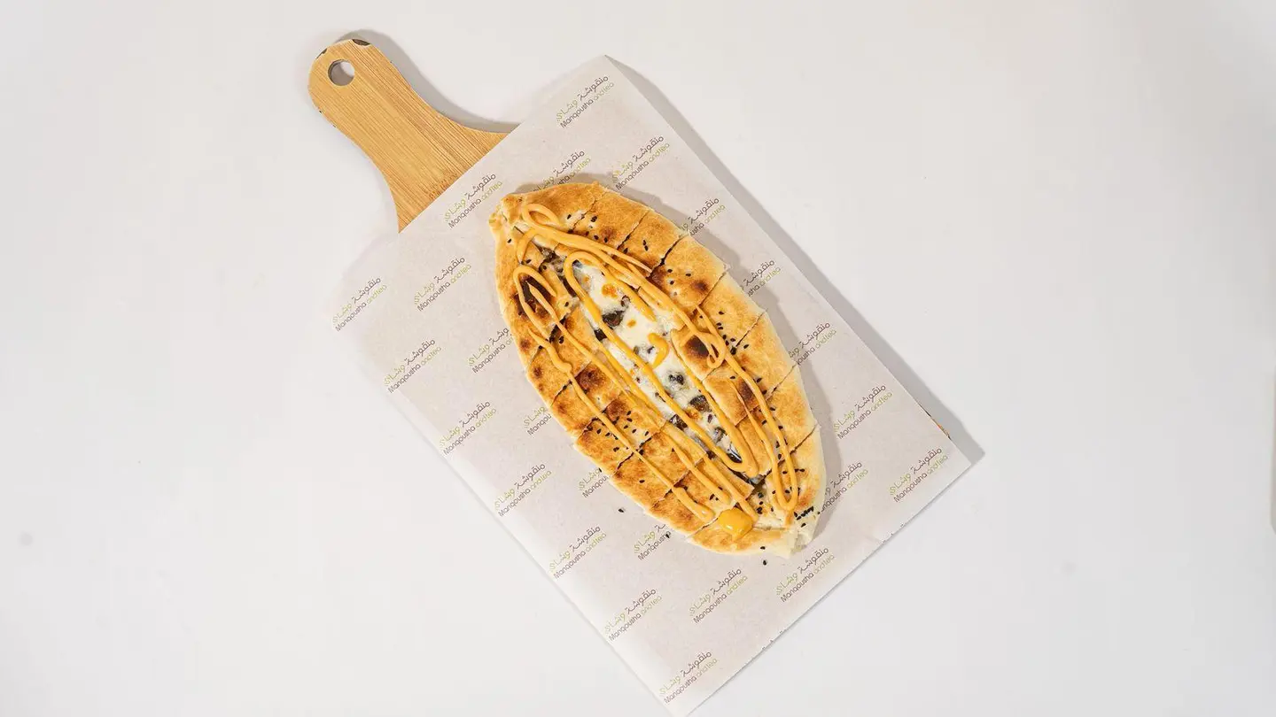 فطيرة الباذنجان مع الصوص