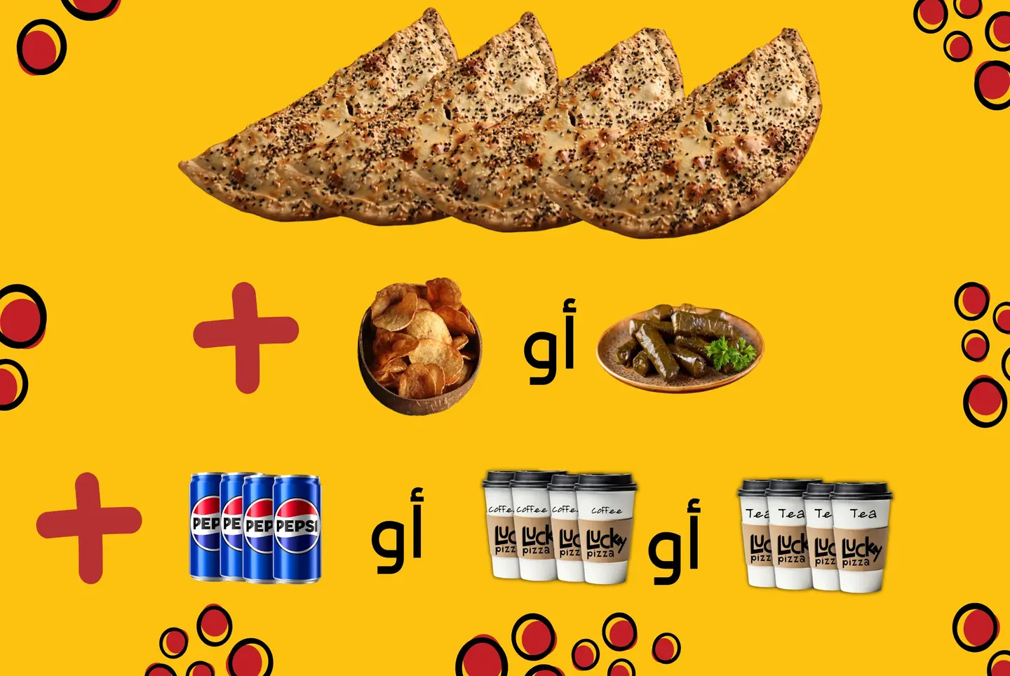 باقة توفير الكالزوني الأولى