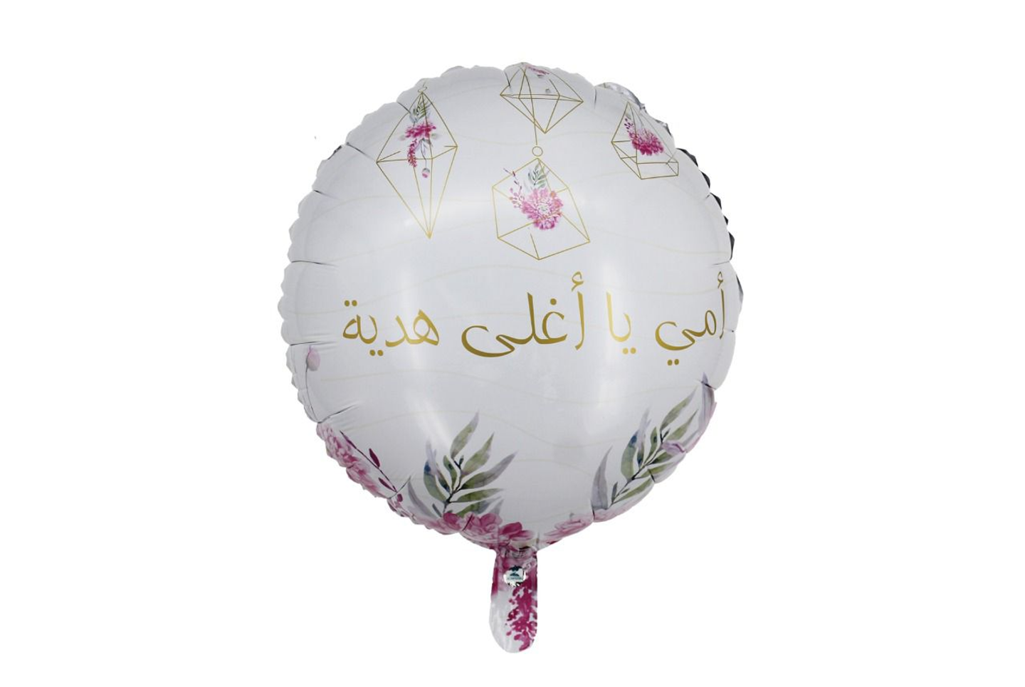 بالون امي يا اغلى هدية