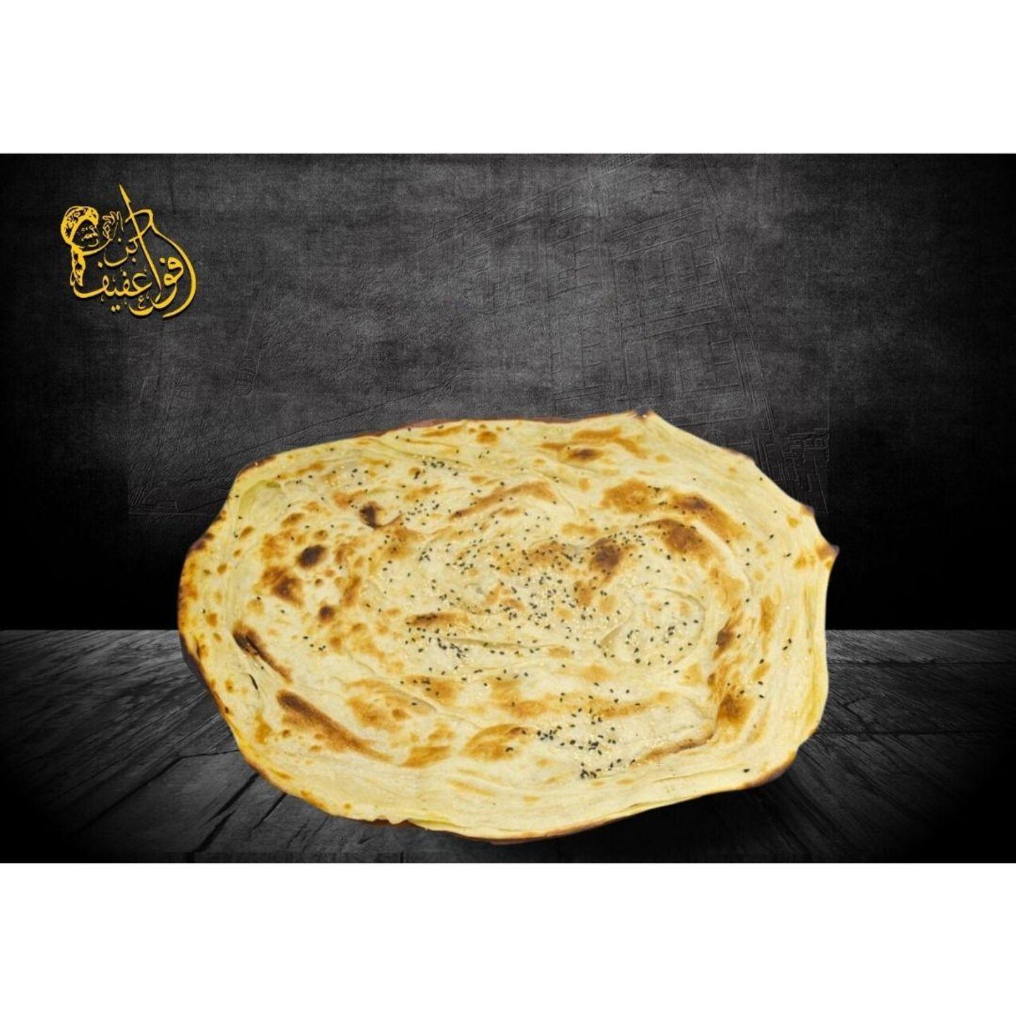 Salted Mlawah With Ghee
