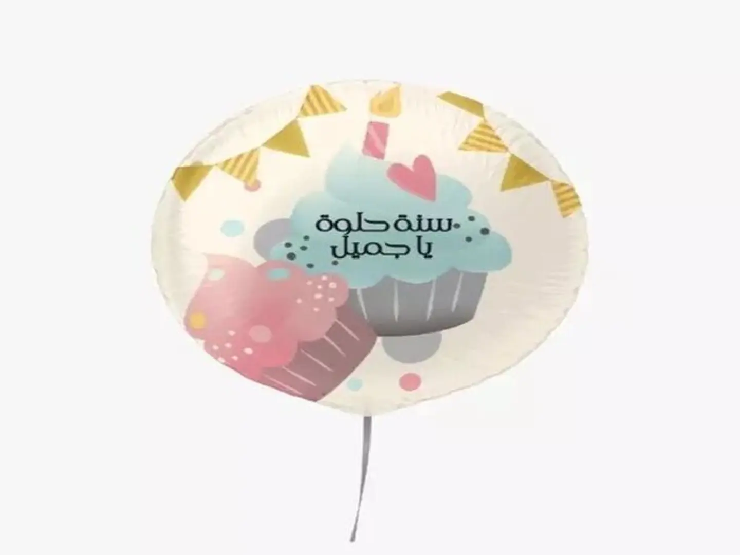 Happy Birthday Cupcake Balloon Filled With Heluim