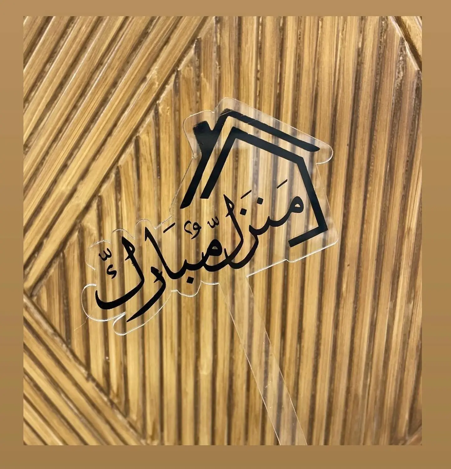 تغريسة مناسبة 7